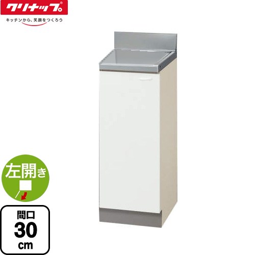 [GTS-30C-L] 煮焼き台 クリナップ 煮焼き台 左食い違い 間口30珊 白いこと 【貨物輸送無料】【大型掛け目品につき人並み外れた送りとどける】【代引不可】 設備-シンク・流し台