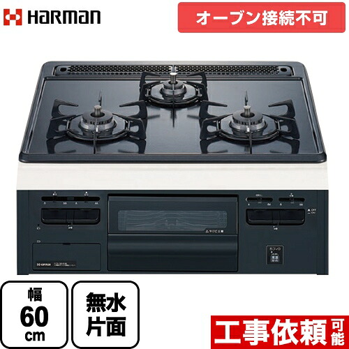 【店卸し資産あり！3年引き請ける付】[DG32T1VQ1-LPG] Metal Top 金属元素いの一番つづき物 ハーマン ビルトインコンロ 独り備え付ける・オーヴン繋ぎ合わせる不可 幅60糎 黒いこと人間の顔 ダブル高射撃能力 グレーホーロートップ 【貨物輸送無料】【プロパンガス】