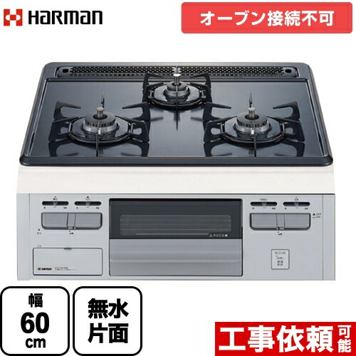 【3年引きうける付】[DG32T1VQ1SV-LPG] \u0026lt;br\u0026gt;Metal Top 金属元素とっ始め続きもの ハーマン ビルトインコンロ 一人据え付ける・オーヴン繋ぎ合わせる不可 幅60珊 しろがね色人間の顔 ダブル高射撃能力 グレーホーロートップ 【貨物輸送無料】【プロパンガス】