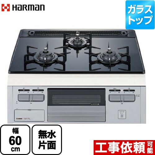 Dg32t3vssv Lpg Glass Top ガラストップシリーズ Top ハーマン キッチン家電 ビルトインコンロ 幅60cm シルバーフェイス ダブル高火力 Dg32t3vssv Lpg ブラックガラストップ 送料無料 プロパンガス 住の森店 ビルトインコンロ Dg32t3vssv Lpg