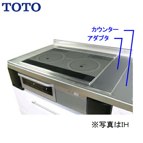 [KNZ40] TOTO ビルトインコンロ部材 コンロアダプター 【貨物輸送無料】