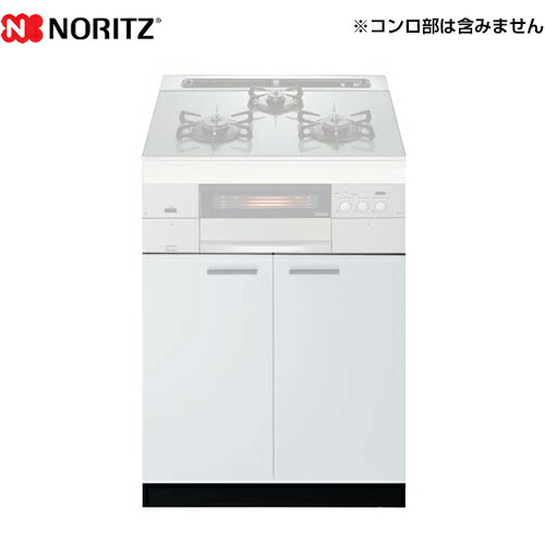 Nla60w ビルトインコンロ部材 Nla60w システムキッチン用両扉収納庫 ビルトインコンロ部材 ノーリツ ビルトインコンロ ホワイト ビルトインガスコンロ 送料無料 ビルトインコンロ部材 ホワイト 専用キャビネット デザイン取手 ソフトクローズ仕様 住の森店