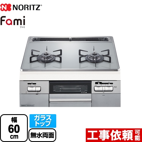 公式の N2WT8RWTS6SI-13A Fami ファミ 2口タイプ ノーリツ ビルトイン