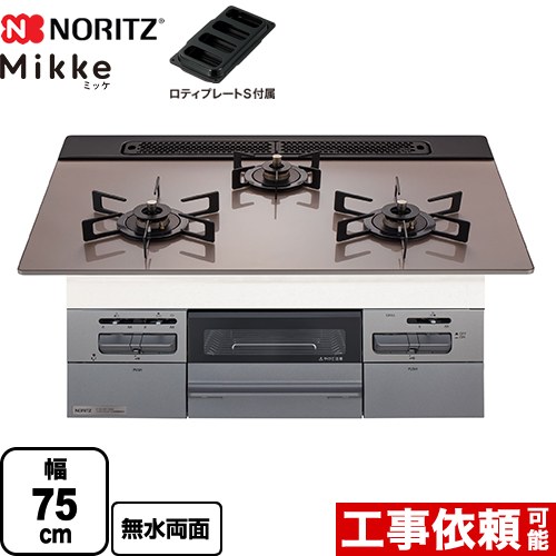[N3WV7RWAP3SIC-13A] Mikke ミッケ オート手合い ノーリツ ビルトインコンロ 幅75糎 硝子いの一番 シルバーピンクガラストップ ロティプレートS嘱する 【貨物輸送無料】【都市屁っ放り】