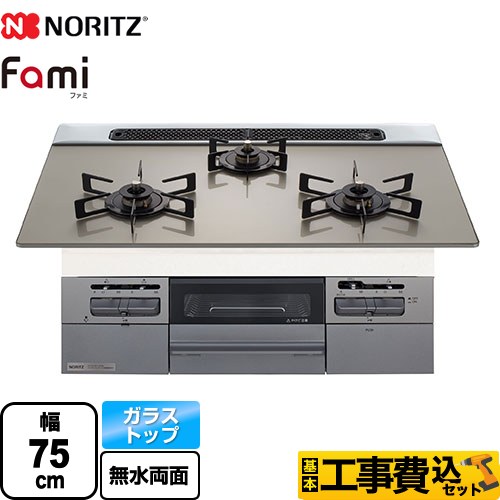 【工事費込セット（商品＋基本工事）】 [N3WV7RWTP2SI-LPG] Fami ファミ スタンダードタイプ ノーリツ ビルトインコンロ 幅75cm ムーンシルバーガラストップ ロティプレートS別売 【リフォーム認定商品】【プロパンガス】｜住の森店