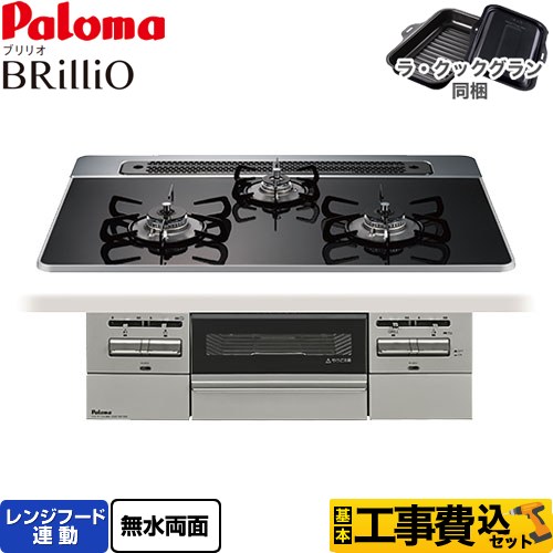 【工事費込セット（商品＋基本工事）】 [PD-743WS-75CK-LPG] Brillio ブリリオ パロマ ビルトインコンロ オーブン接続対応 幅75cm クリアパールブラック ラ・クックグラン付属 【リフォーム認定商品】【プロパンガス】
