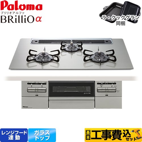 【工事費込セット（商品＋基本工事）】 [PD-743WS-75GH-LPG] Brillio α ブリリオアルファ パロマ ビルトインコンロ オーブン接続対応 幅75cm シャインシルバー ラ・クックグラン付属 【リフォーム認定商品】【プロパンガス】 56,492円