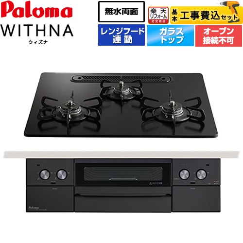 ノーリツ ビルトインコンロ ガラストップ ファミ N3WT7RWASKSIC 12A13A ノーリツ ビルトインコンロ N3WV7RWTP1 Fami ファミ 75cm幅