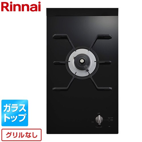 [RD312G11S3A-13A] ドミノ式コンロ リンナイ ドロップインコンロ 1口ガス ドロップインコンロ ガラストップ ブラック 【送料無料】【都市ガス】｜住の森店