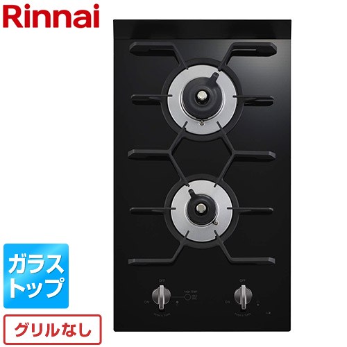 [RD322G11S3A-13A] ドミノ式コンロ リンナイ ドロップインコンロ 2口屁っ放り ドロップインコンロ 硝子とっ始め 黒いこと 【貨物輸送無料】【都市屁っ放り】