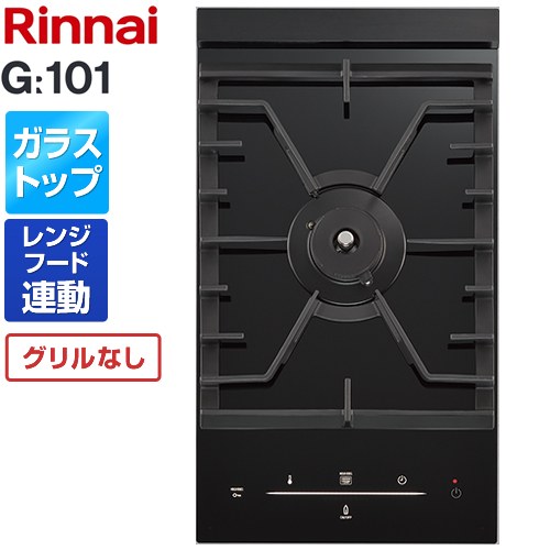 [RHD312GM1RA-LPG] G:（ジー）ライン 101 リンナイ ドロップインコンロ 1口ガス ドロップインコンロ トッププレート：セランガラス レンジフード連動機能付 ブラック 【送料無料】【プロパンガス】｜詳細画像