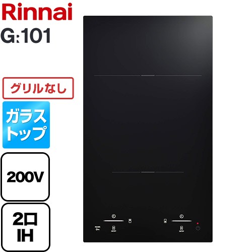 [RHKD321GM1T-A] G：101 リンナイ ドロップインコンロ 2口 IH煮炊き暖房器 単相200V いの一番一皿：セランガラス 黒いこと 【貨物輸送無料】