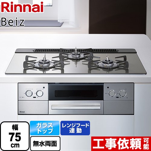 楽天市場】[RHS71W33L25RGSTW-13A] Beiz ベイズ リンナイ ビルトイン