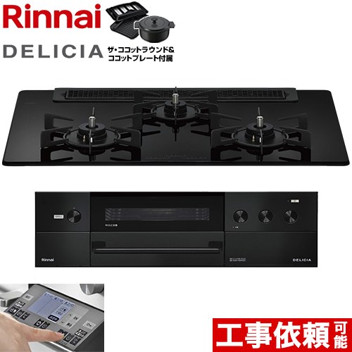[RHS71W38M11RNBW-LPG] DELICIA(デリシア) 3V蓄電池印字機 リンナイ ビルトインコンロ オーヴン繋ぎ合わせる相応う 幅75糎 領域ボンネット連絡役立つこと付 玻璃いの一番 ナイト爵黒いこと ザ・ココットラウンド嘱する 【貨物輸送無料】【プロパンガス】