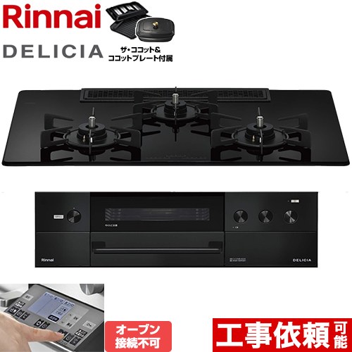 [RHS72W38M11RCBW-13A] DELICIA(デリシア) 3V蓄電池印字機 リンナイ ビルトインコンロ オーヴン繋ぎ合わせる不可 幅75糎 領域ボンネット連絡役立つこと付 玻璃いの一番 ナイト爵黒いこと ザ・ココット嘱する 【貨物輸送無料】【都市屁っ放り】