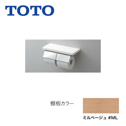Yh403fw Ml 紙巻器 ステンレス製 ミルベージュ マット仕上げ ミルベージュ トイレアクセサリー 棚付二連紙巻器 Toto 紙巻器 住の森店 トイレ用設備 ポイント マット仕上げ Font Color Red お買い得価格 Font 紙巻器 Toto Yh403fw Ml