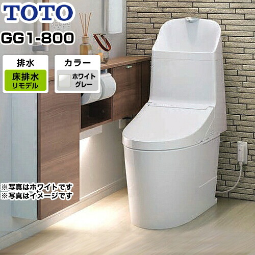 [CES9315M-NG2] TOTO トイレ ウォシュレット一体形便器（タンク式トイレ） リモデル対応 排水心305～540mm GG1-800タイプ 一般地（流動方式兼用） 手洗あり ホワイトグレー リモコン付属 【送料無料】