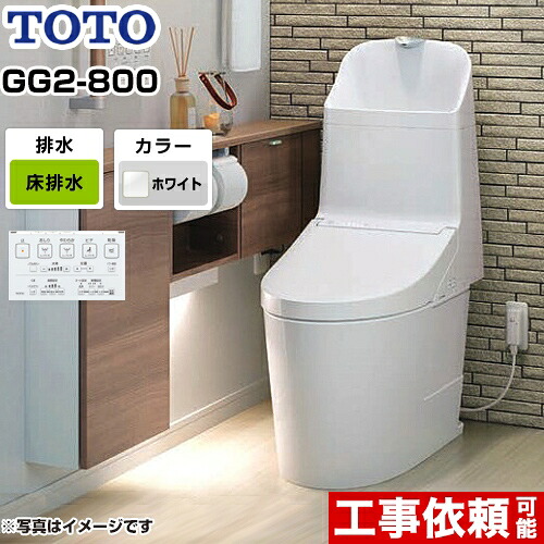 [CES9325-NW1] TOTO トイレ ウォシュレット一体形便器（タンク式トイレ） 排水心200mm GG2-800タイプ 一般地（流動方式兼用） 手洗あり ホワイト リモコン付属 【送料無料】