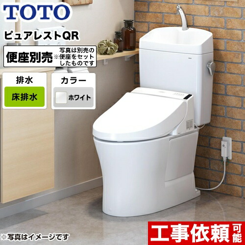 ピュアレストQR[CS232B--SH233BA-NW1] TOTO 室内用便器 取り合わせ室内用便器（ウォシュレット別売） 水抜き心：200粍 ピュアレストQR 原則として地 室内用便器あり 白いこと 【貨物輸送無料】