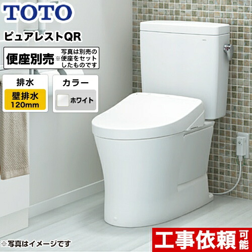 [CS232BP--SH232BA-NW1] TOTO 室内用便器 取り合わせ室内用便器（ウォシュレット別売） 水抜き心：120粍 ピュアレストQR 原則として地 室内用便器なし 白いこと 【貨物輸送無料】