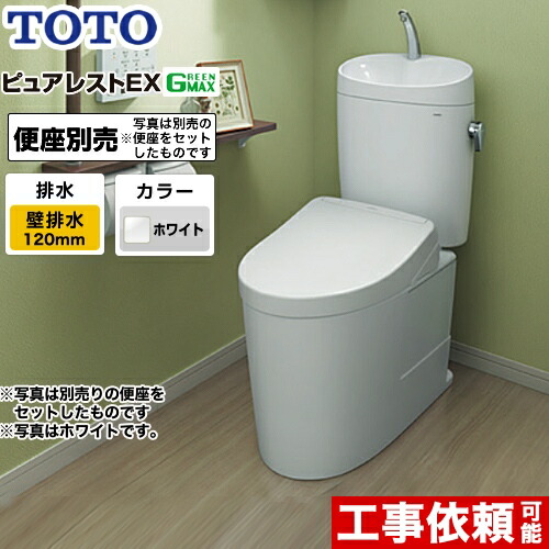 [CS400BP--SH401BA-NW1] TOTO トイレ 組み合わせ便器（ウォシュレット別売） 排水心：120mm ピュアレストEX 一般地 手洗あり ホワイト 止水栓同梱 【送料無料】