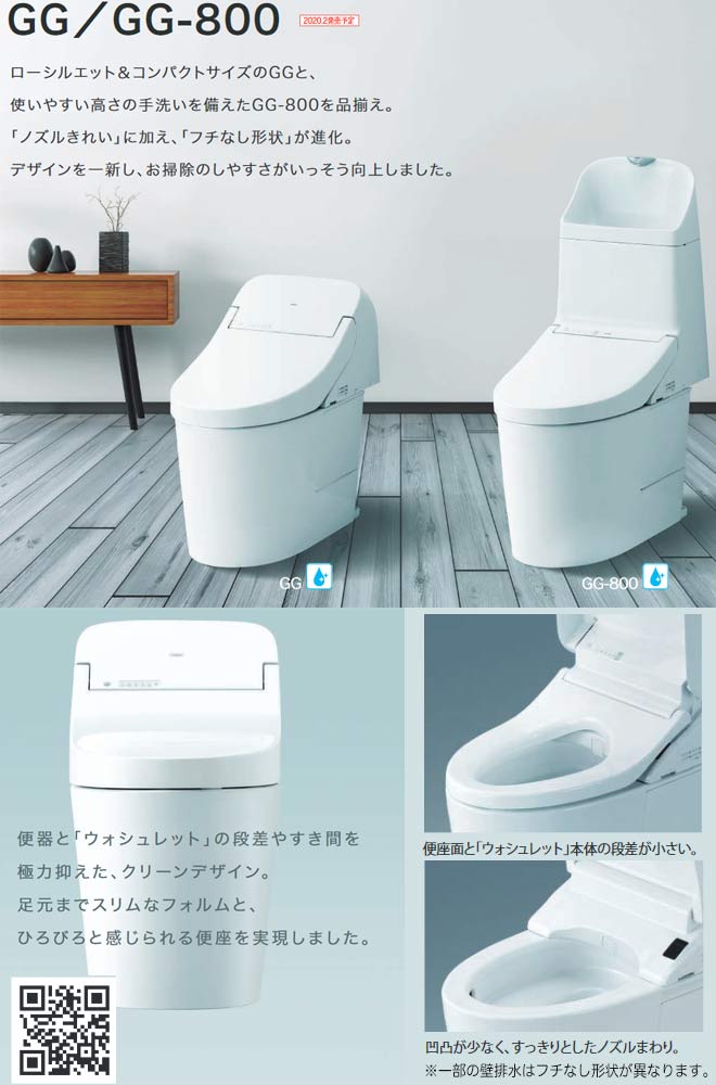 Ces9325 Sc1 便器 Toto トイレ ウォシュレット一体形便器 タンク式トイレ 排水心0mm Gg2 800タイプ 手洗あり 一般地 流動方式兼用 手洗あり パステルアイボリー 排水心0mm リモコン付属 送料無料 住の森店 トイレ Ces9325 Sc1