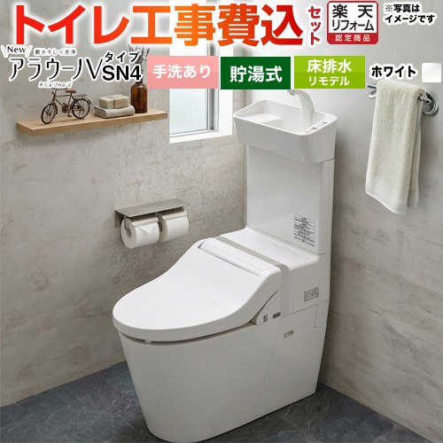 【工事費込セット（商品＋基本工事）】 [XCH30A8RWST] NEWアラウーノV パナソニック トイレ 床排水305～470mm 手洗いあり リフォームタイプ 【リフォーム認定商品】｜住の森店