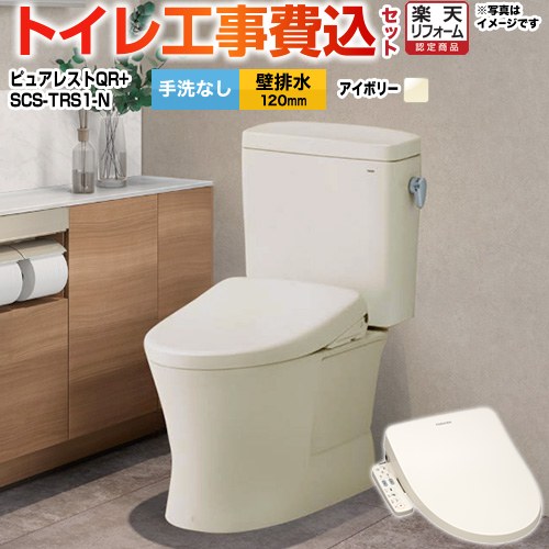 【工事費込セット（商品＋基本工事）】 [CS232BP-SC1-SH232BA-SC1+SCS-TRS1-N] ピュアレストQR TOTO トイレ 壁排水120mm 手洗なし パステルアイボリー 【リフォーム認定商品】｜住の森店