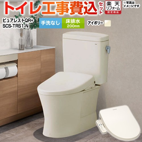 【工事費込セット（商品＋基本工事）】 [CS232B-SC1-SH232BA-SC1+SCS-TRS1-N] ピュアレストQR TOTO トイレ 床排水200mm 手洗なし パステルアイボリー 【リフォーム認定商品】