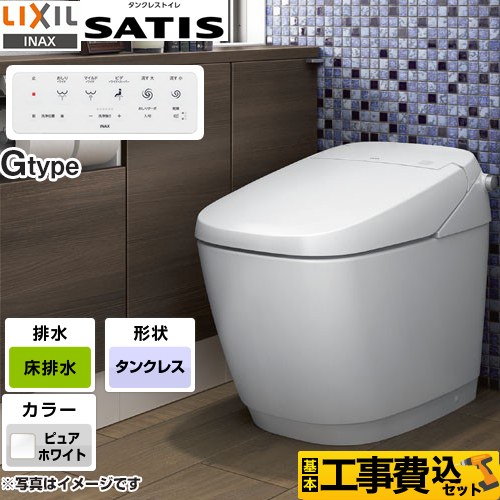 サティスGタイプ　【工事費込セット（商品＋基本工事）】 [YBC-G30S-DV-G315-BW1] LIXIL トイレ G5グレード 床排水（排水芯200mm） ピュアホワイト 壁リモコン付属　【リフォーム認定商品】｜住の森店
