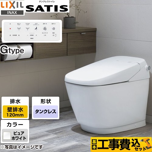 サティスGタイプ 【リフォーム認定商品】【工事費込セット（商品＋基本工事）】 [YBC-G30P-DV-G318P-BW1] LIXIL トイレ G8グレード 床上排水（排水芯120mm） ピュアホワイト 壁リモコン付属｜住の森店