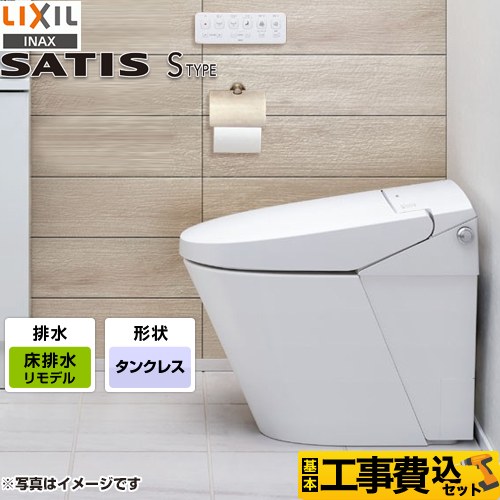 【工事費込セット（商品＋基本工事）】 [YBC-S40HU+DV-S826H-BW1] サティスＳタイプ SR6グレード LIXIL トイレ リトイレ（リモデル） 排水芯200～450mm ピュアホワイト 壁リモコン付属 【リフォーム認定商品】