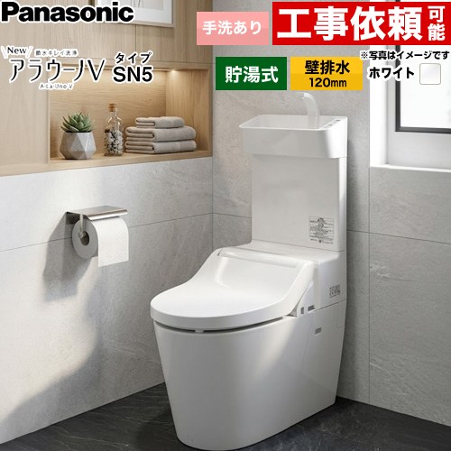 [XCH30A9PWST] NEWアラウーノV パナソニック トイレ 3Dツイスター水流 基本機能モデル 手洗いあり 壁排水120mm V専用トワレSN5 【送料無料】｜住の森店