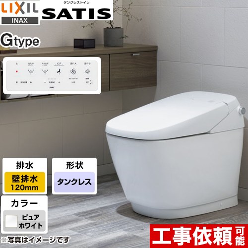 [YBC-G30P-DV-G316P-BW1] サティスGタイプ LIXIL トイレ G6グレード 床上排水（排水芯120mm） ECO5 泡クッション ピュアホワイト 壁リモコン付属 【送料無料】