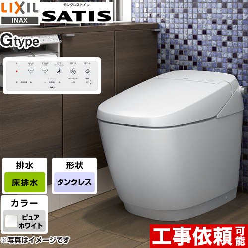 [YBC-G30S-DV-G318-BW1] サティスGタイプ LIXIL トイレ G8グレード 床排水（排水芯200mm） ECO5 泡クッション ピュアホワイト 壁リモコン付属 【送料無料】