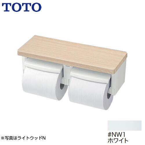 [YH600FMR-NW1] TOTO 紙巻器 棚付二連紙巻器 立座ラク棚付 紙巻器一体型（収納なし） ホワイト 【送料無料】
