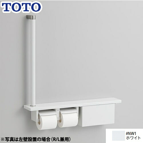 無料長期保証 楽天市場 Yhb63fb Nw1 木製手すり Toto 紙巻器 紙巻器一体型 棚一体タイプ 収納付 ホワイト 送料無料 住の森楽天市場店 最先端 Lexusoman Com