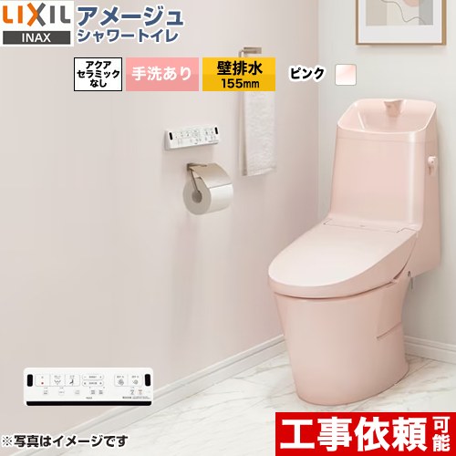 [BC-Z30PM--DT-Z382PM-LR8] アメージュ シャワートイレ ZM2グレード LIXIL トイレ 床上排水（壁排水155mm） 手洗あり ECO5 ピンク 壁リモコン付属 【送料無料】