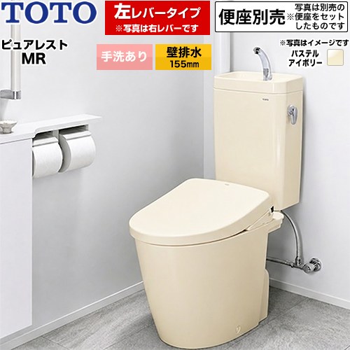 [CS225BP--SH225BAJ-SC1] ピュアレストMR 洗浄レバー左 TOTO トイレ 壁排水 155mm 手洗あり 大4.8L/小3.6L 組み合わせ便器（ウォシュレット別売） パステルアイボリー 便座別売 【送料無料】｜住の森店