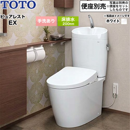 [CS410B--SH411BA-NW1] ピュアレストEX TOTO トイレ 床排水 200mm 手洗あり 超節水 大4.8L/小3.6L 組み合わせ便器（ウォシュレット別売） ホワイト 止水栓同梱 便座別売 【送料無料】｜住の森店