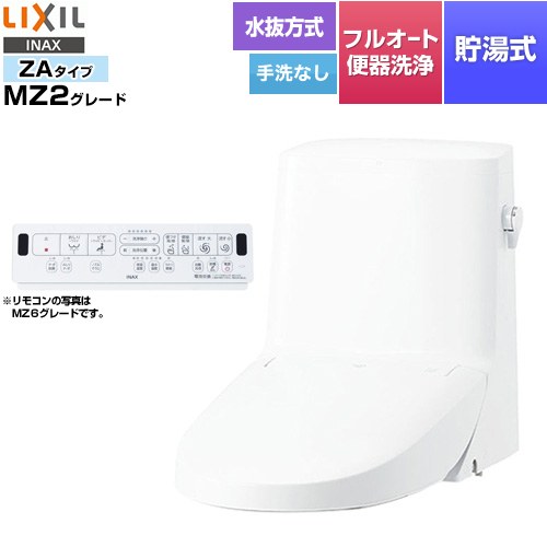 [DWT-ZA152N-BW1] リフレッシュ シャワートイレ タンク付（水抜方式・手洗なし） LIXIL 便器機能部 貯湯式0.76L フルオート便器洗浄（リモコン便器洗浄）、男子小洗浄対応なし Wパワー脱臭 ピュアホワイト 壁リモコン付属 【送料無料】【工事対応不可】