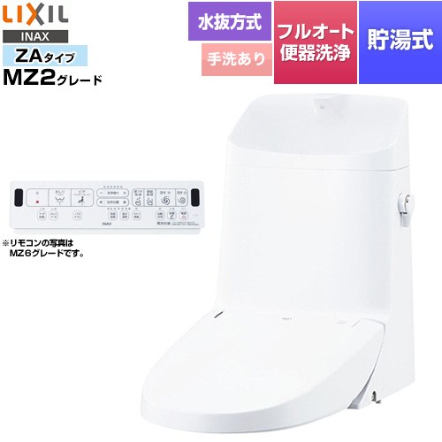 [DWT-ZA182N-BW1] リフレッシュ シャワートイレ タンク付（水抜方式・手洗付） LIXIL 便器機能部 貯湯式0.76L フルオート便器洗浄（リモコン便器洗浄）、男子小洗浄対応なし Wパワー脱臭 ピュアホワイト 壁リモコン付属 【送料無料】【工事対応不可】