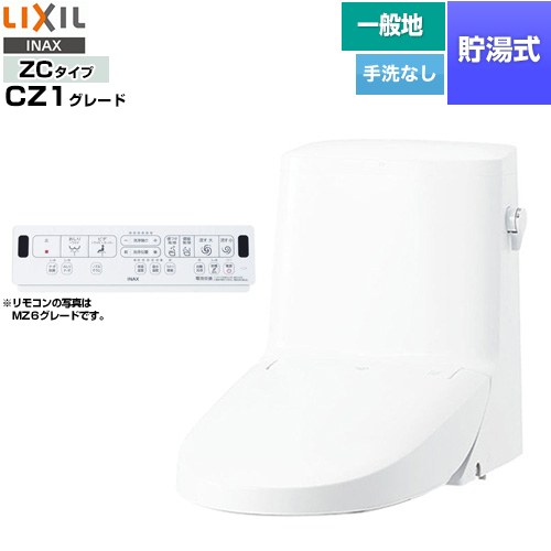 [DWT-ZC151-BW1] リフレッシュ シャワートイレ タンク付（一般地・手洗なし） LIXIL 便器機能部 貯湯式0.76L Wパワー脱臭 ピュアホワイト 壁リモコン付属 【送料無料】【工事対応不可】