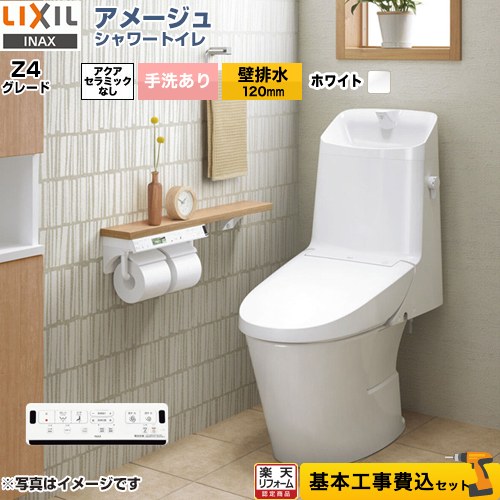 【リフォームお墨付き商いもの】【工事費込仕掛ける（商いもの＋基本原則工事）】 [BC-Z30P--DT-Z384-BW1] アメージュ シャワー室内用便器 Z4立場 LIXIL 室内用便器 床上げ水抜き（壁水抜き120粍） 室内用便器あり ピュアホワイト 壁遠隔操作嘱する 木材・建築資材・設備-トイレ用設備