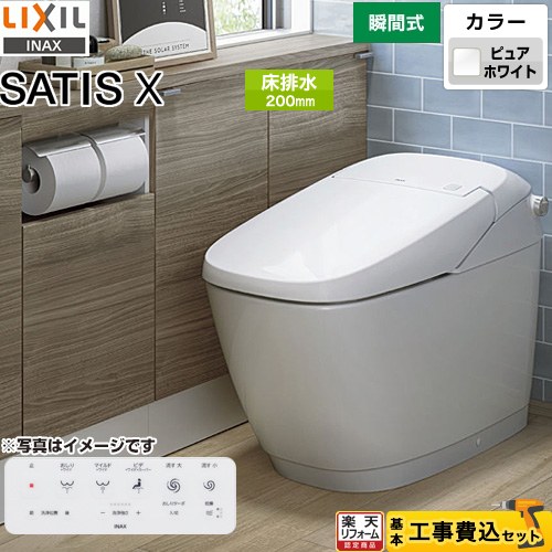 【工事費込セット（商品＋基本工事）】 [YBC-X10S--DV-X116-BW1] サティス Xタイプ X6グレード LIXIL トイレ 床排水 排水芯200mm 手洗なし ピュアホワイト 壁リモコン付属 【リフォーム認定商品】｜住の森店