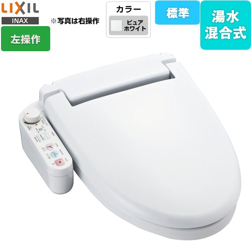 [CW-U110L-NE-BW1] ホテル向け シャワートイレUシリーズ LIXIL 防湿温水洗浄便座 給水・給湯混合式 ユニットバス用 ピュアホワイト 左設置タイプ 【送料無料】 【工事対応不可】｜住の森店