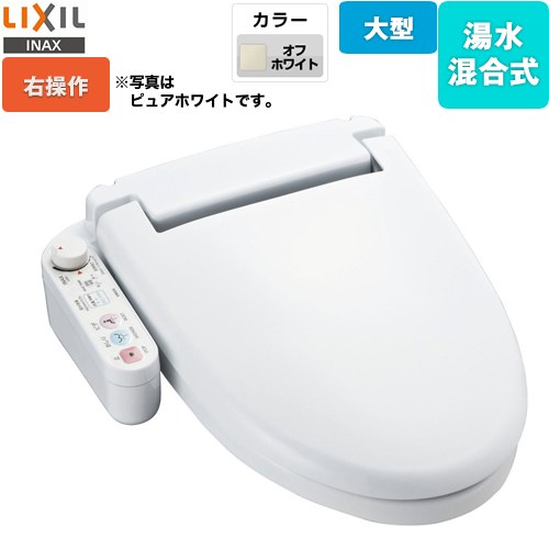 [CW-U111R-NE-BN8] ホテル向け シャワートイレUシリーズ LIXIL 防湿温水洗浄便座 給水・給湯混合式 ユニットバス用 オフホワイト 右設置タイプ 【送料無料】 【工事対応不可】｜住の森店 38,545円