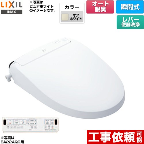 [CW-EA22A-BN8] New PASSO パッソ LIXIL 温水洗浄便座 瞬間式 リモコン便器洗浄なし（手動ハンドル式） エアシールド脱臭　ターボ脱臭 温風乾燥 オフホワイト 壁リモコン付属 【送料無料】