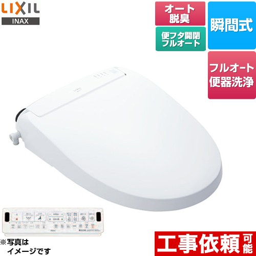 [CW-EA24AQC-BW1] New PASSO パッソ LIXIL 温水洗い濯ぎ便座 ちょっとの間式 フルオート室内用便器洗い濯ぎ（遠隔操作室内用便器洗い濯ぎ）、お坊っちゃん小洗い濯ぎ相応う 大気圏遮蔽物脱臭 ターボ脱臭 温風かわき切る ピュアホワイト 壁遠隔操作属する 【貨物輸送無料】