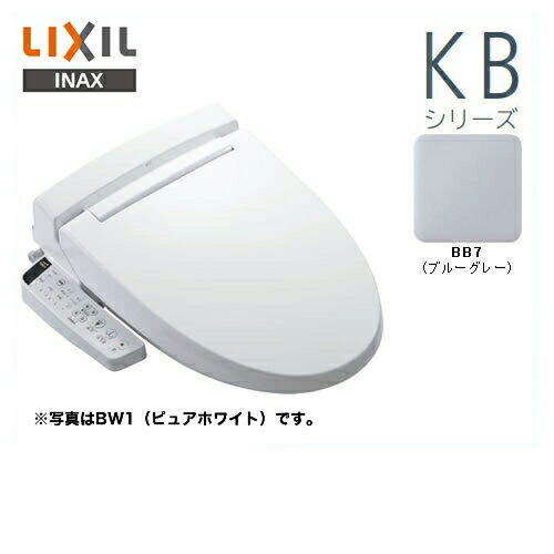 海外輸入 Cw Kb23 7 Lixil リクシル Inax イナックス 温水洗浄便座 Kbシリーズ シャワートイレ 大型共用便座 貯湯式0 67l 温水洗浄便座 ブルーグレー 温水便座 送料無料 人気絶頂 Www Srimalplantation Com